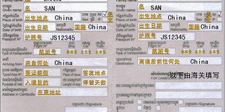 柬埔寨出入境攻略